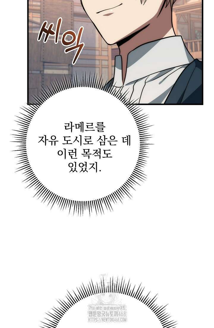 강철대제 45화 70