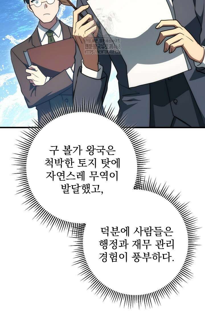 강철대제 45화 72