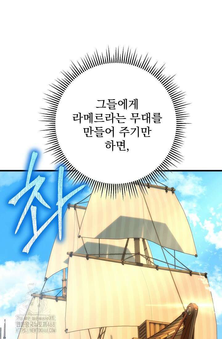 강철대제 45화 73