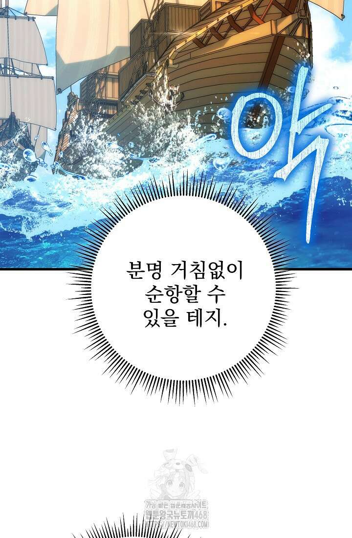 강철대제 45화 74