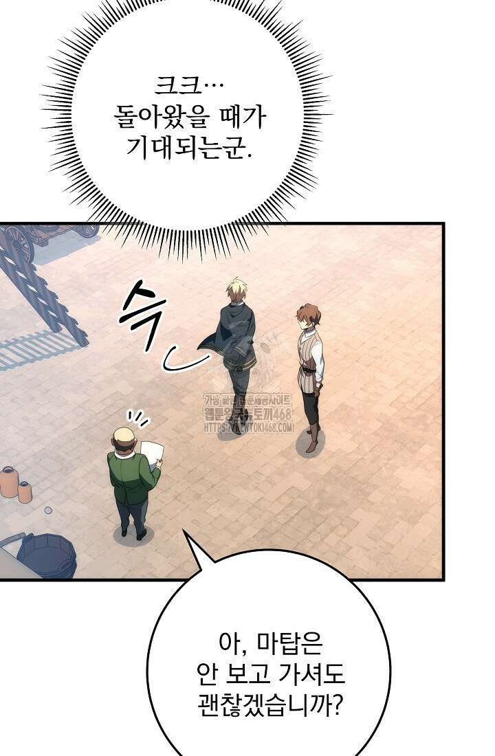 강철대제 45화 75