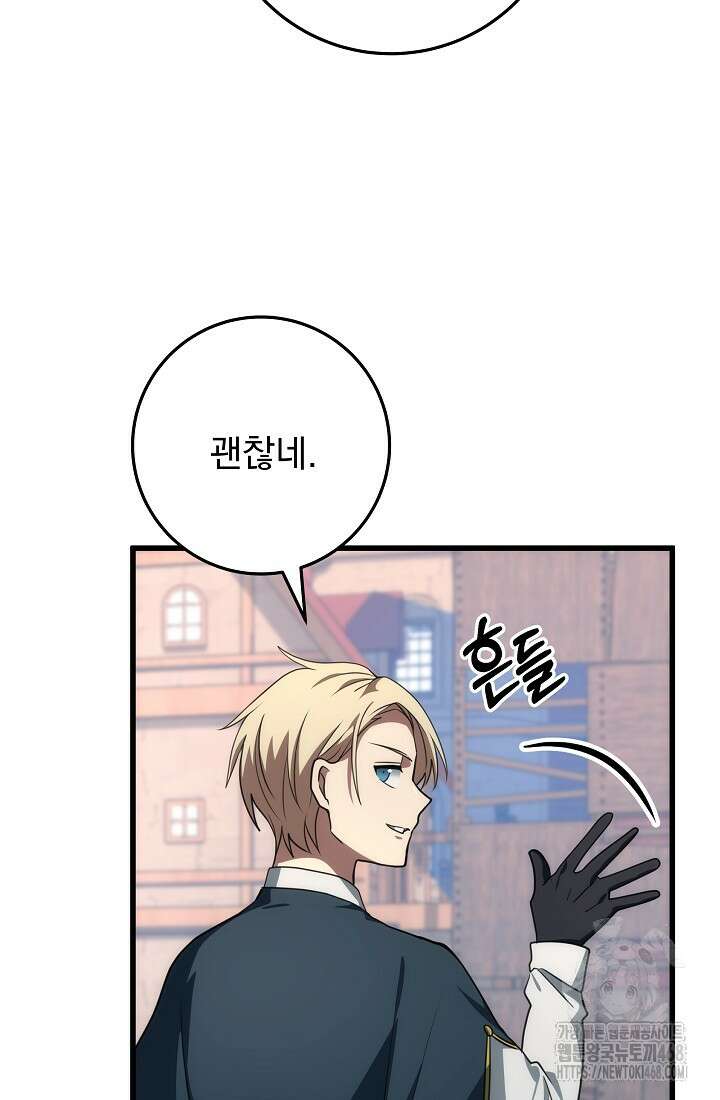 강철대제 45화 76
