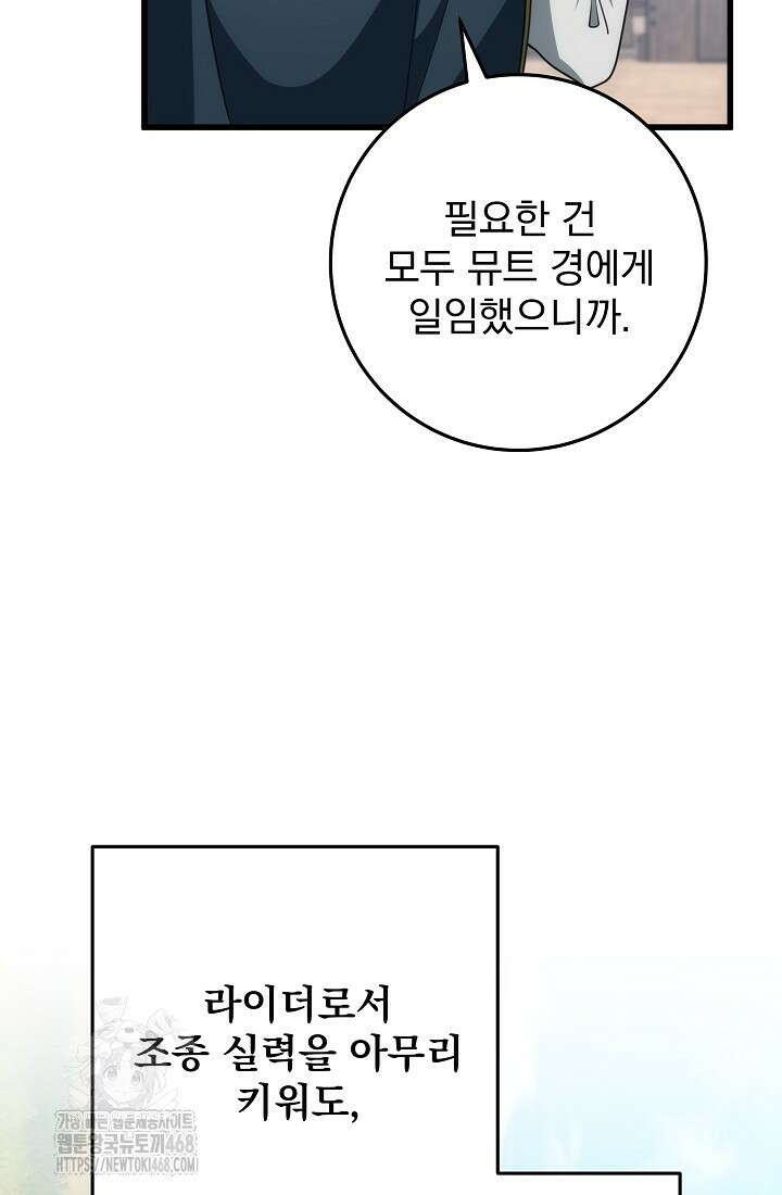 강철대제 45화 77