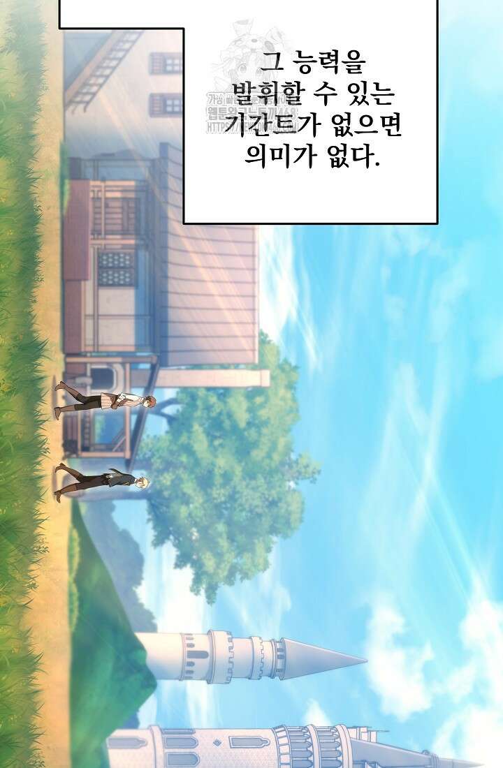 강철대제 45화 78