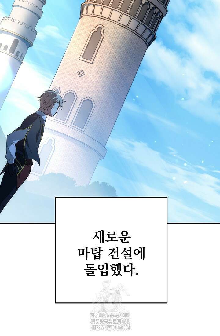 강철대제 45화 81