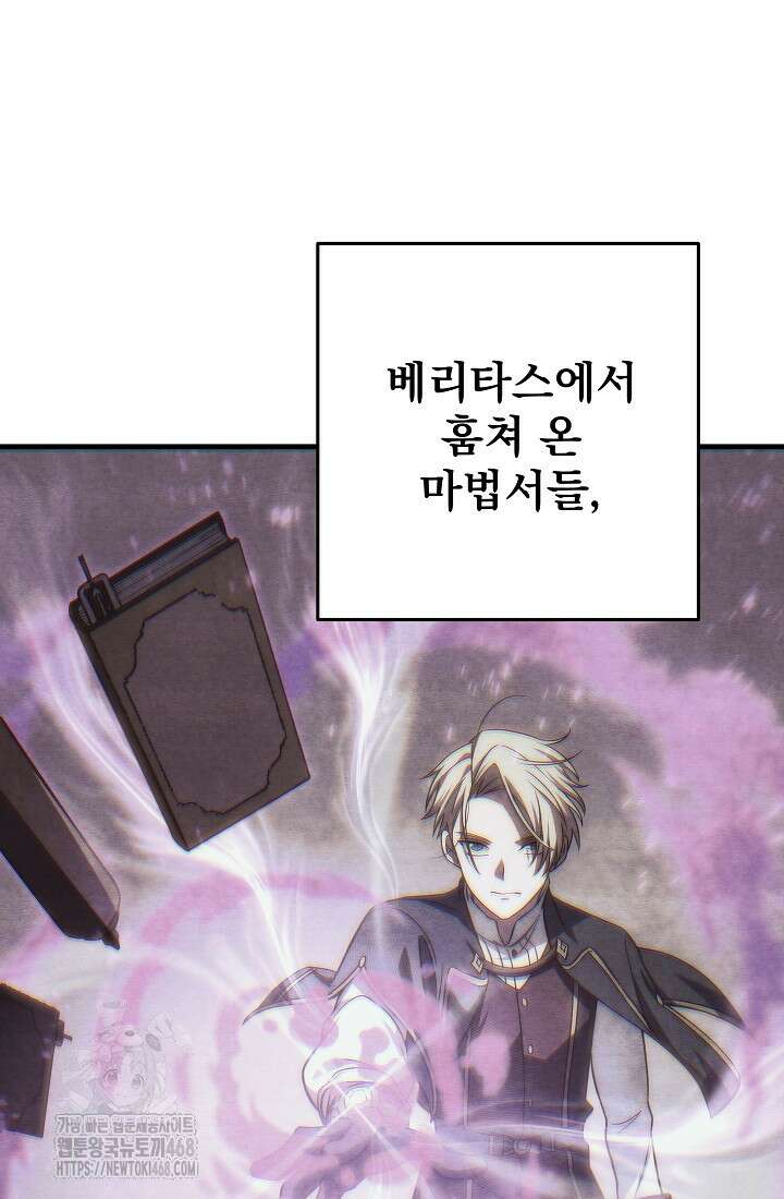 강철대제 45화 82
