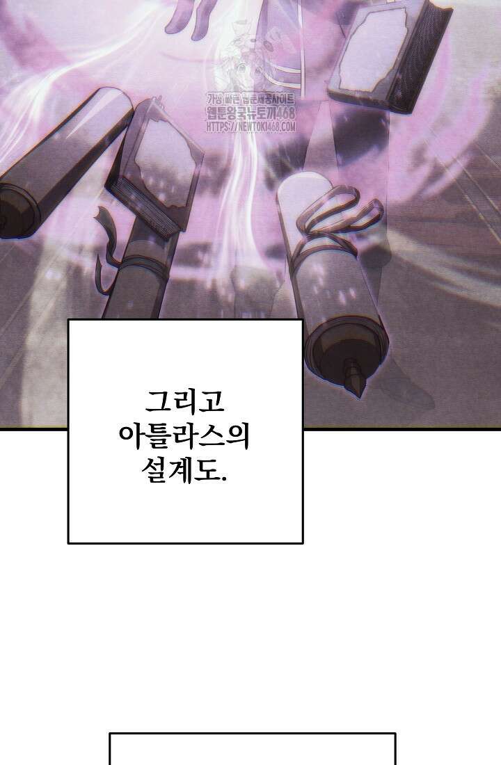 강철대제 45화 83
