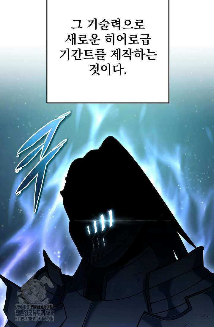 강철대제 45화 84