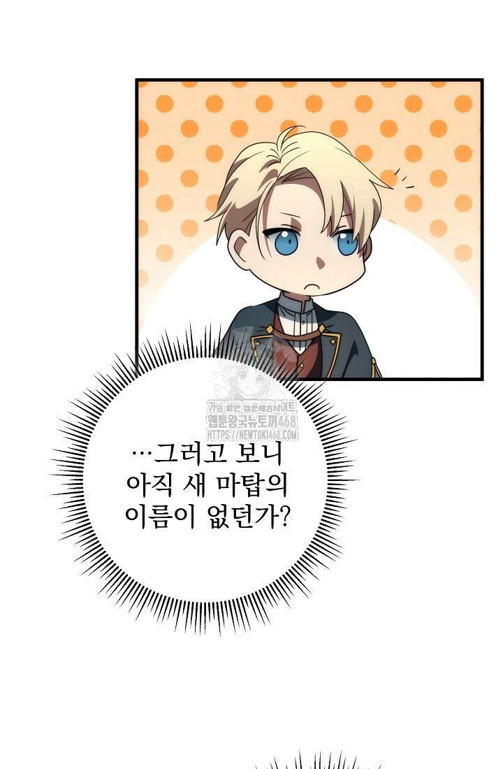 강철대제 45화 87