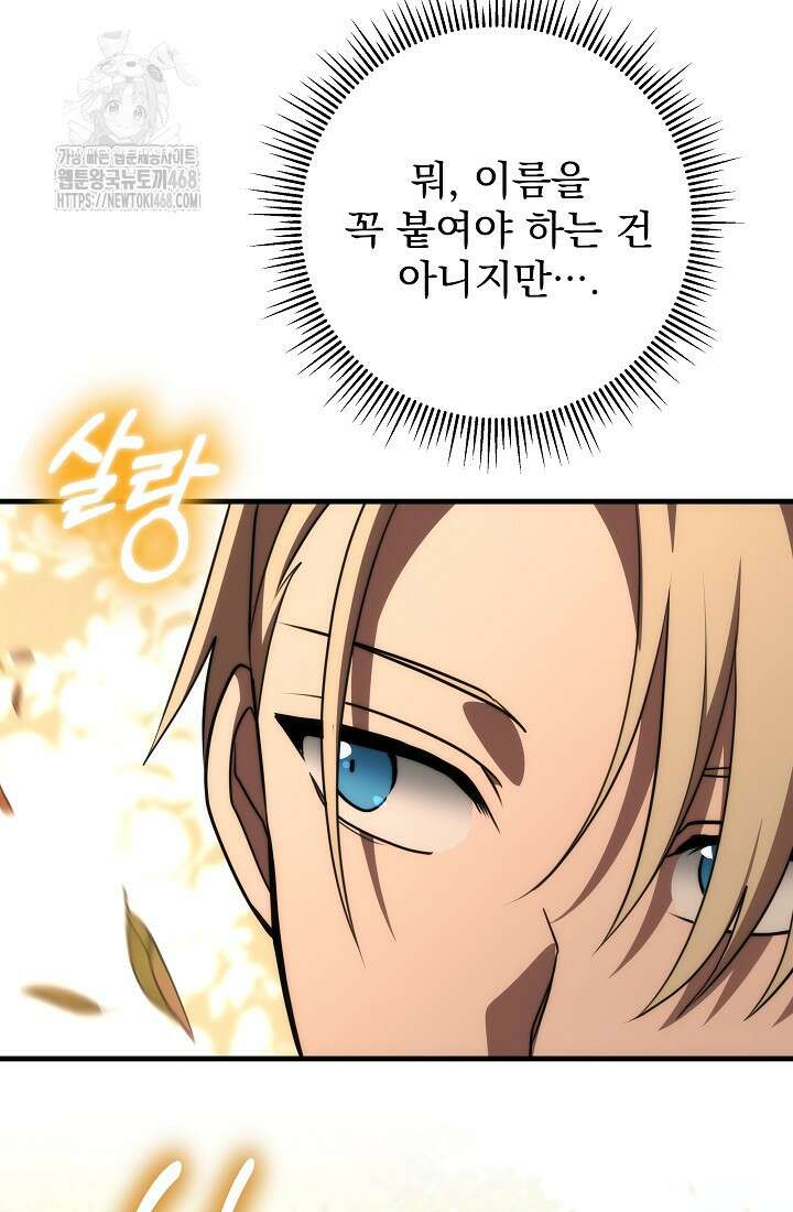 강철대제 45화 88