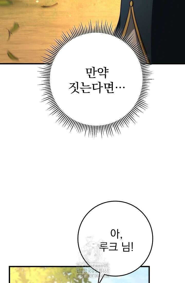 강철대제 45화 90