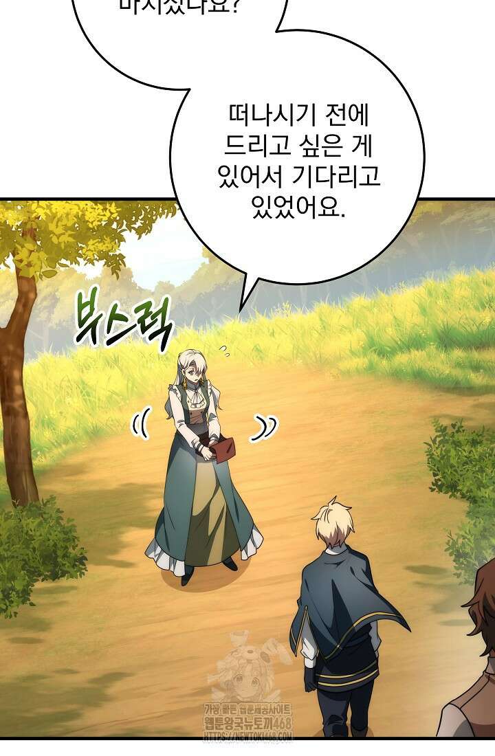강철대제 45화 92