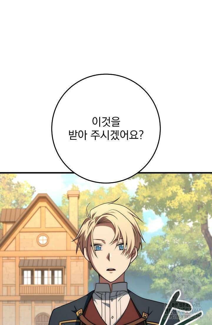 강철대제 45화 93