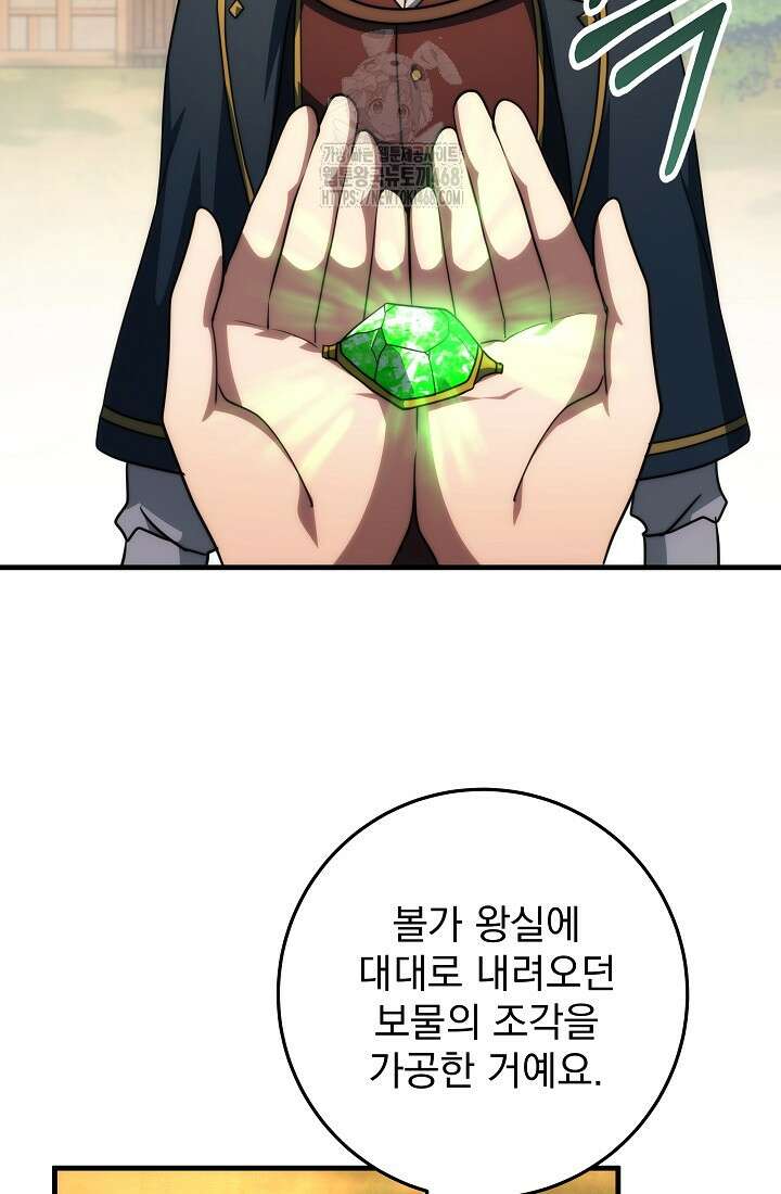 강철대제 45화 94