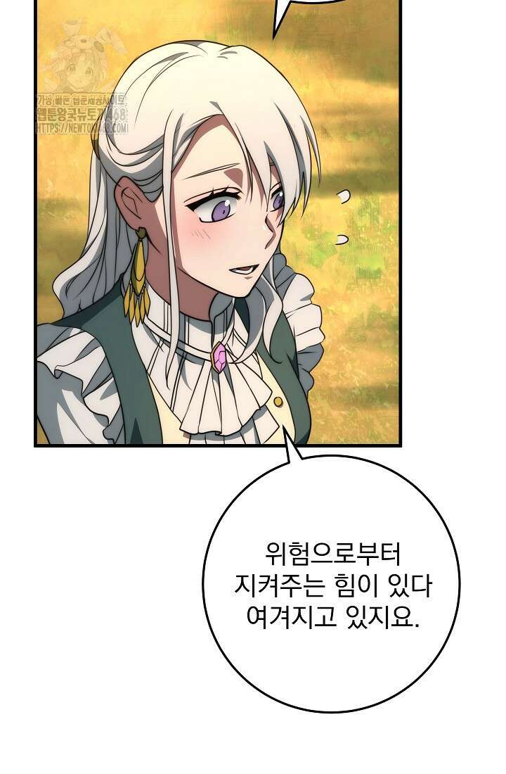 강철대제 45화 95