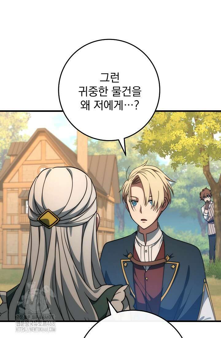 강철대제 45화 96