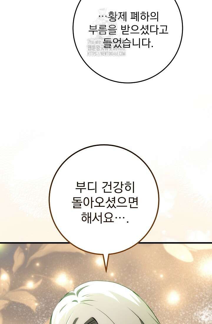 강철대제 45화 97