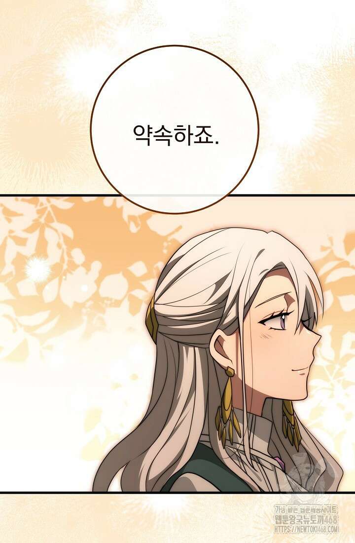 강철대제 45화 102