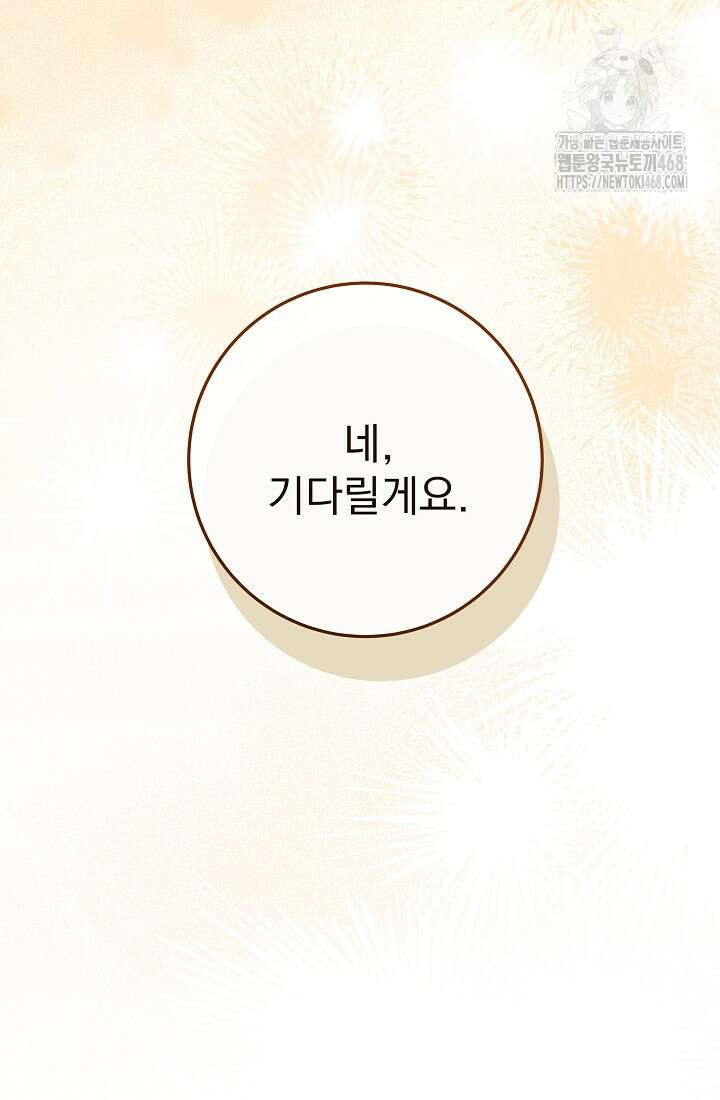 강철대제 45화 103