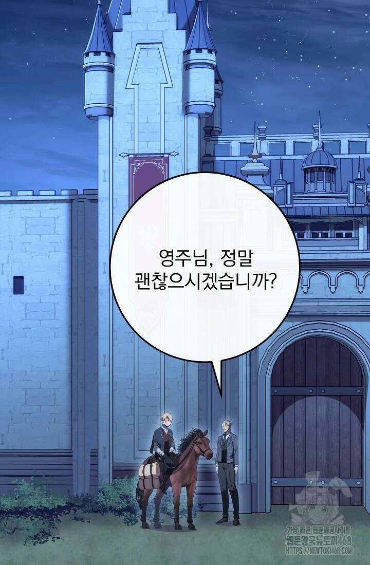 강철대제 45화 105