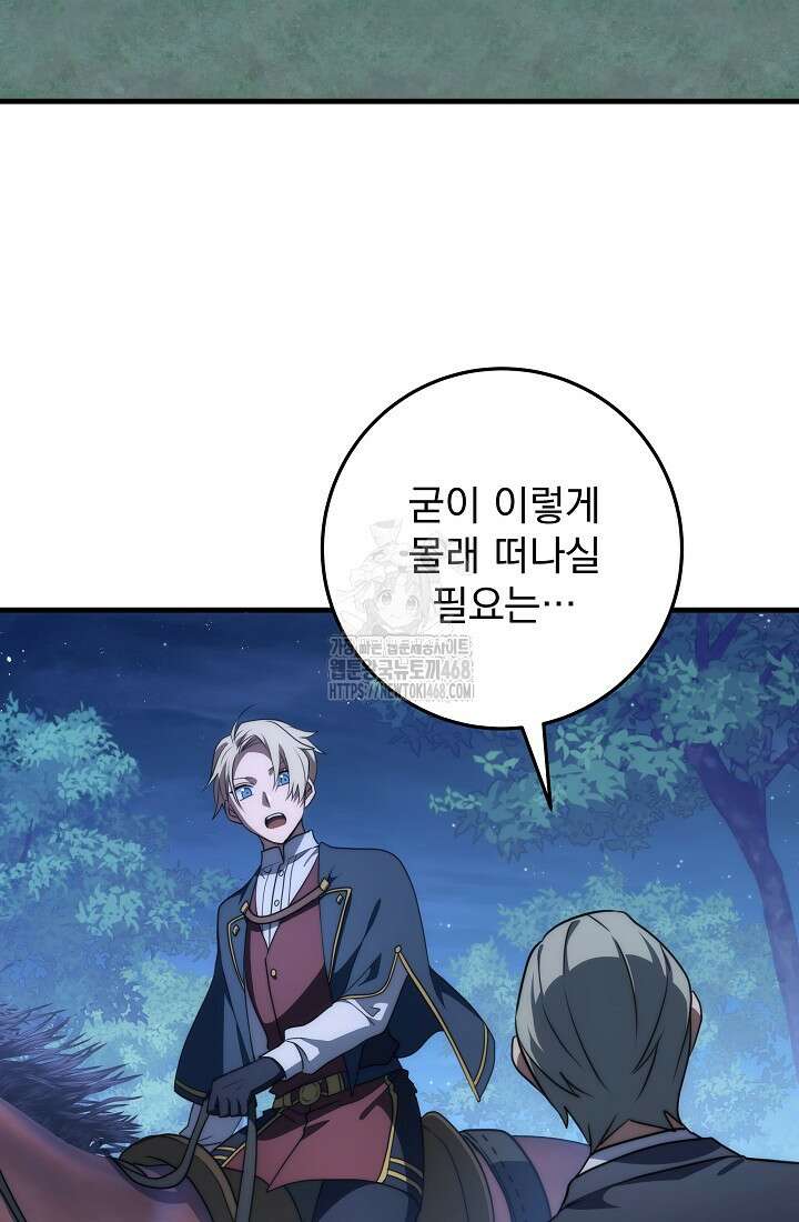 강철대제 45화 106
