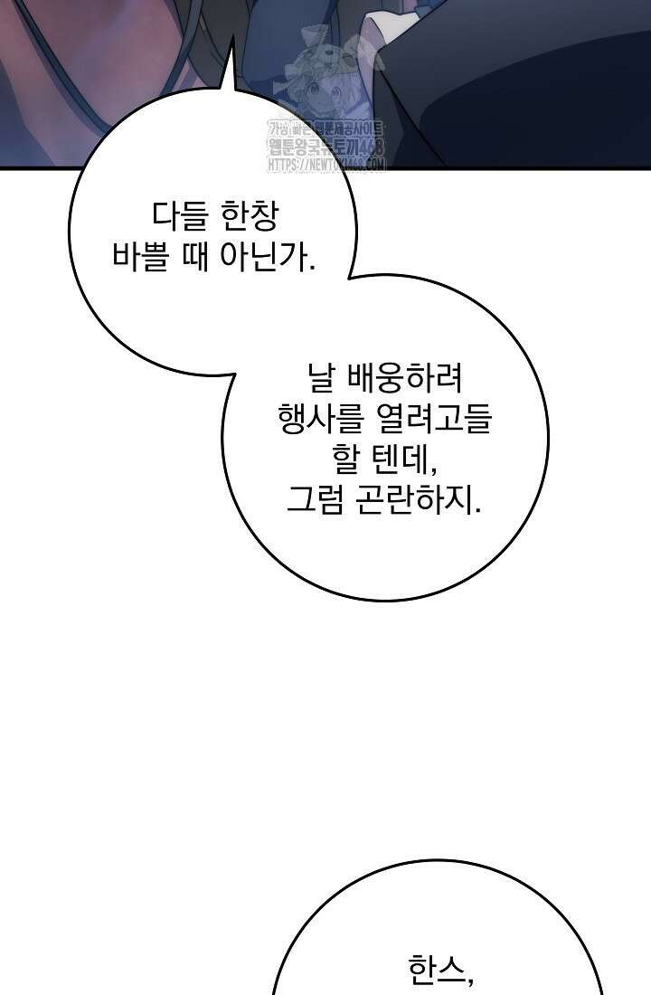 강철대제 45화 107