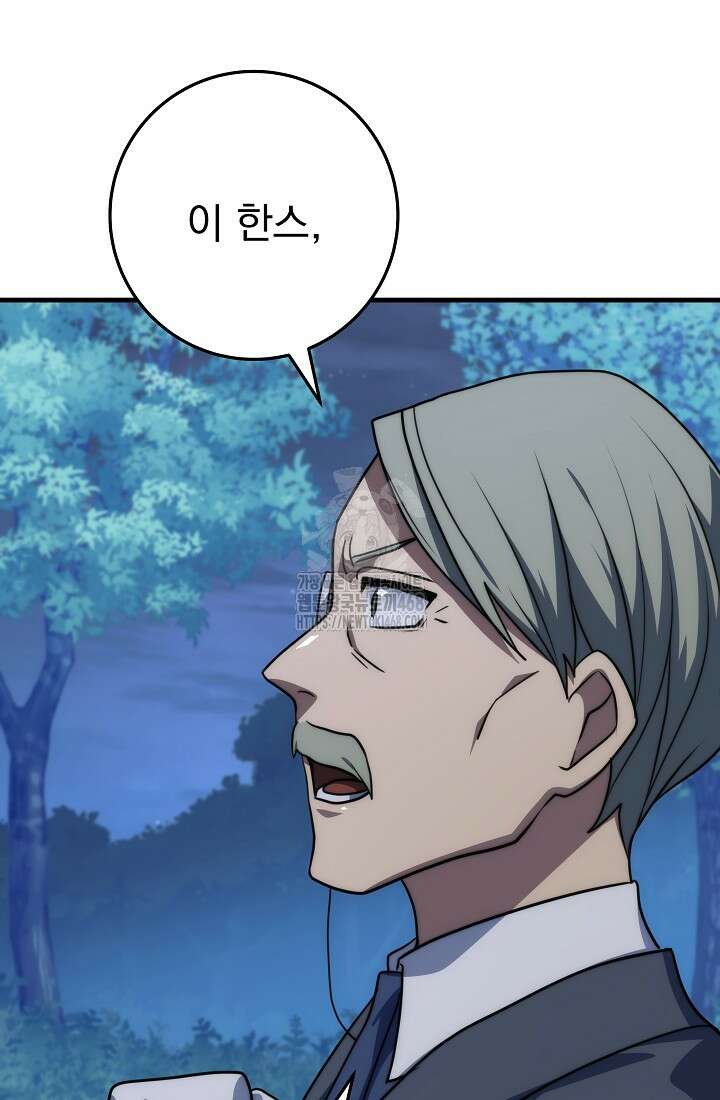 강철대제 45화 109