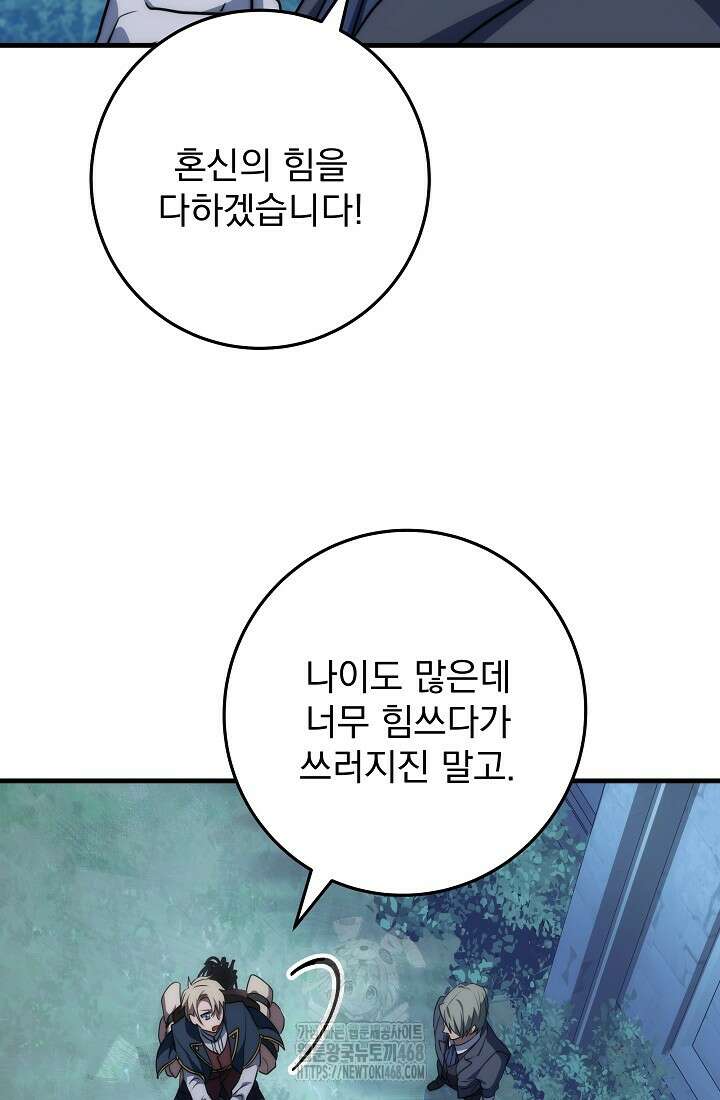 강철대제 45화 110