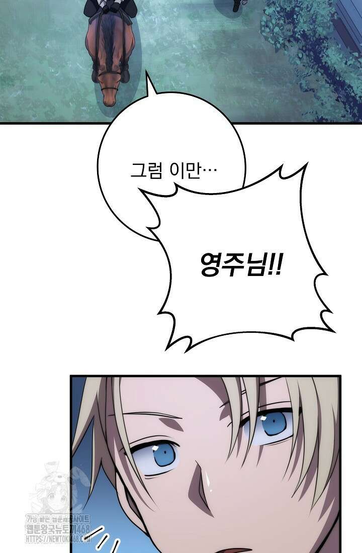 강철대제 45화 111