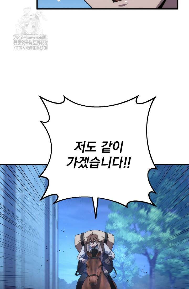 강철대제 45화 112