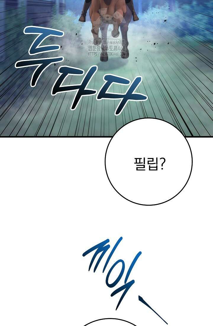 강철대제 45화 113