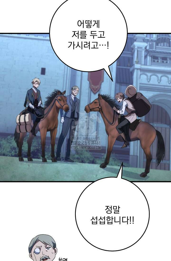 강철대제 45화 114