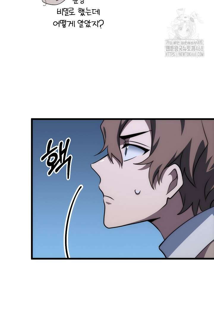 강철대제 45화 115