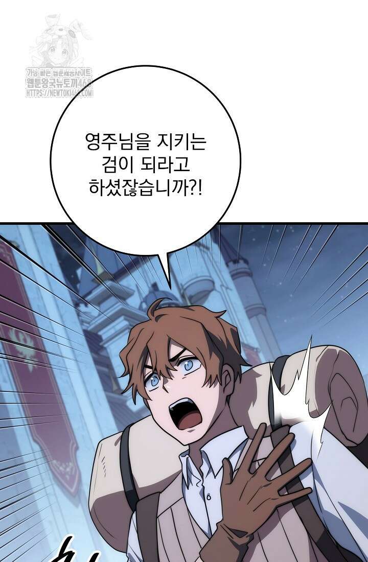 강철대제 45화 116