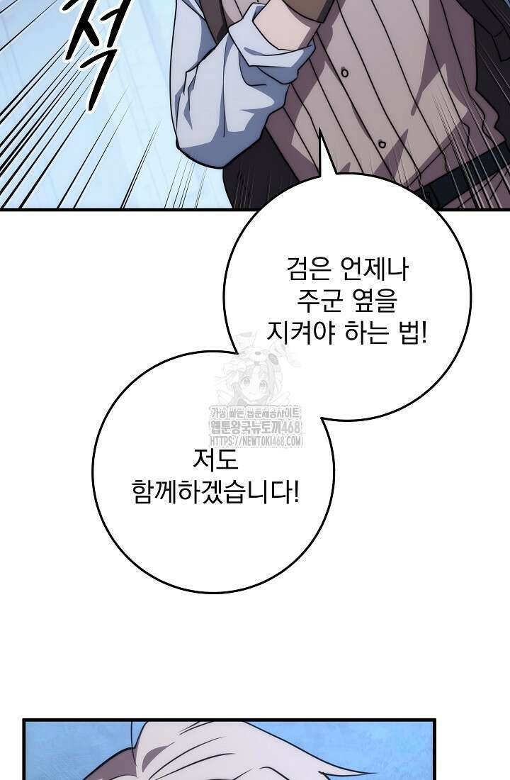 강철대제 45화 117