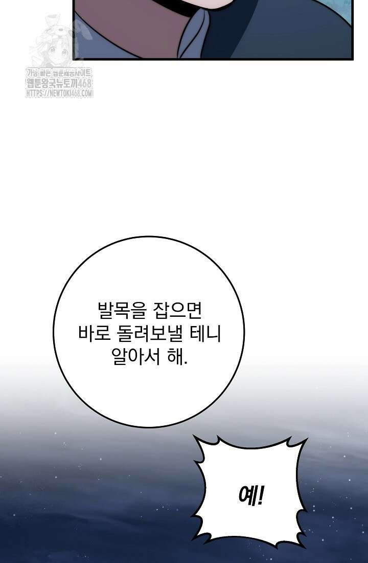 강철대제 45화 119