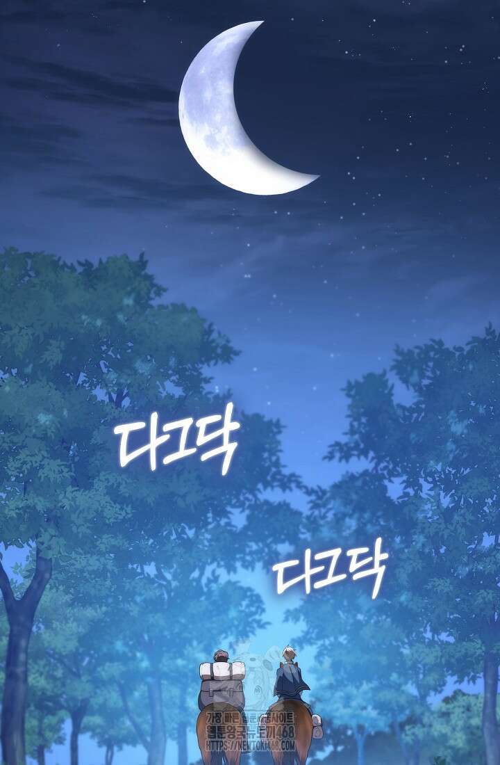 강철대제 45화 120