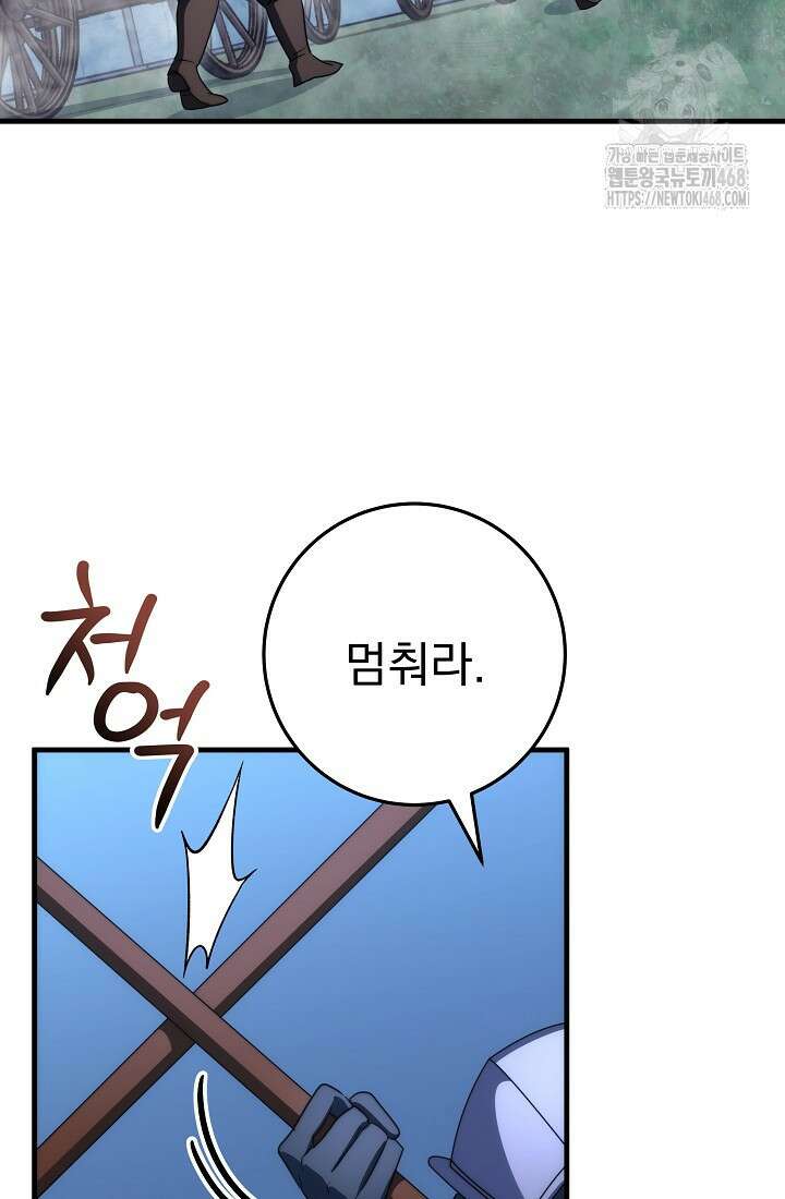 강철대제 45화 124