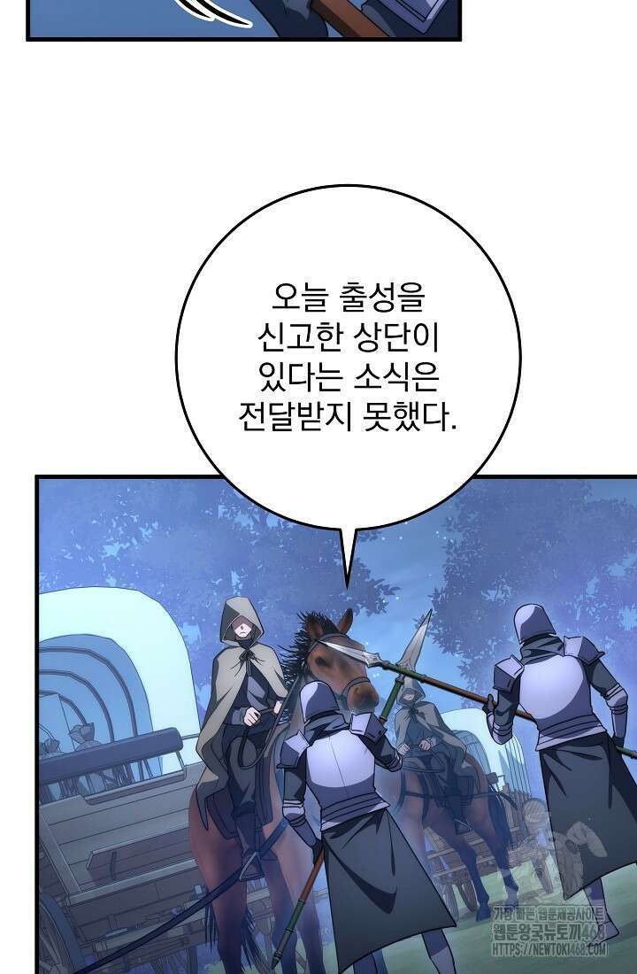 강철대제 45화 125