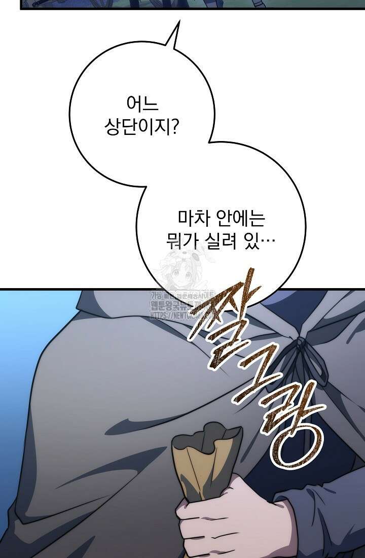 강철대제 45화 126