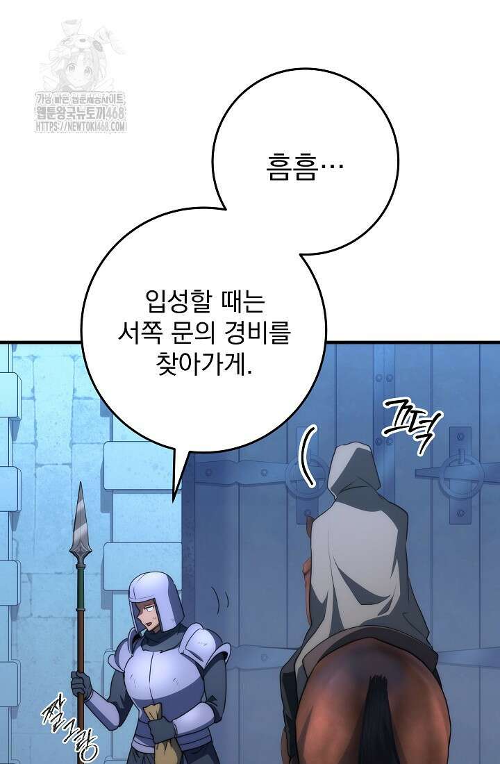 강철대제 45화 128