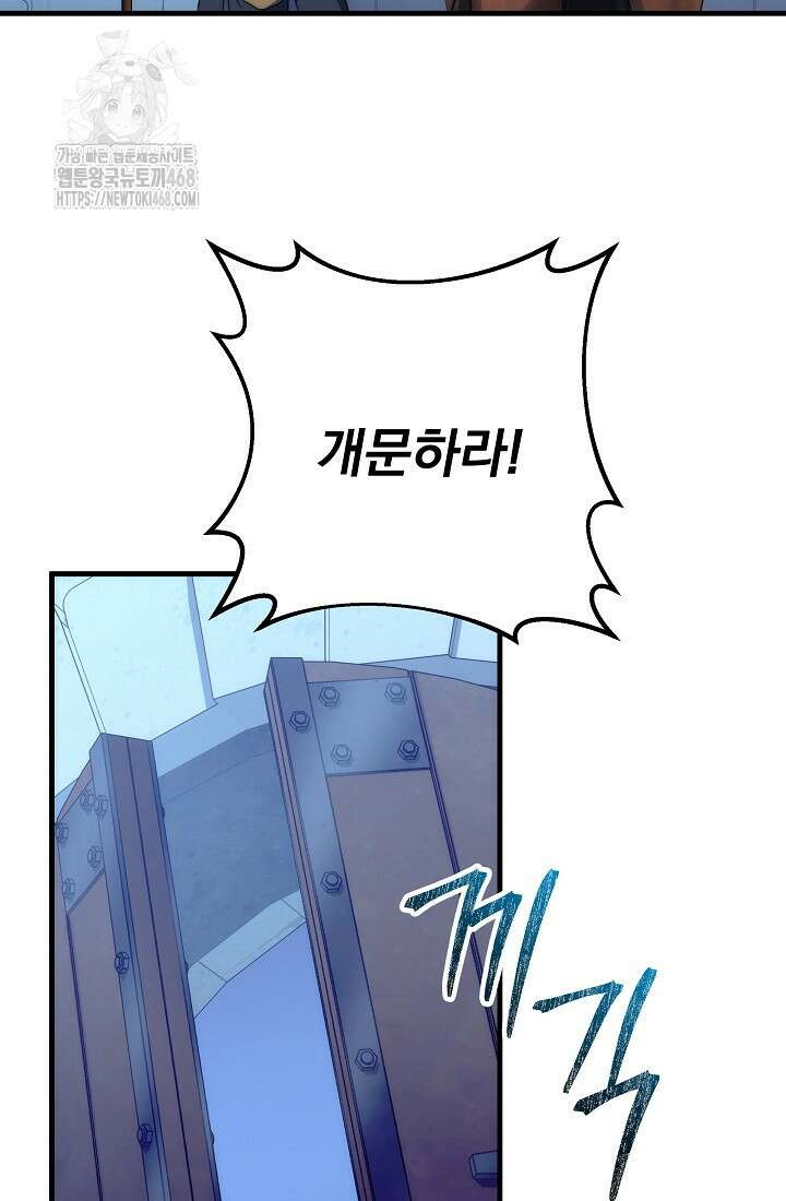 강철대제 45화 129