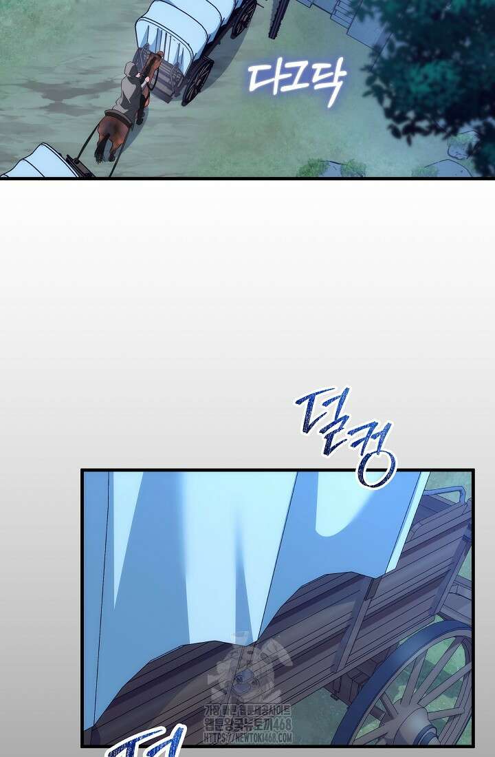 강철대제 45화 131