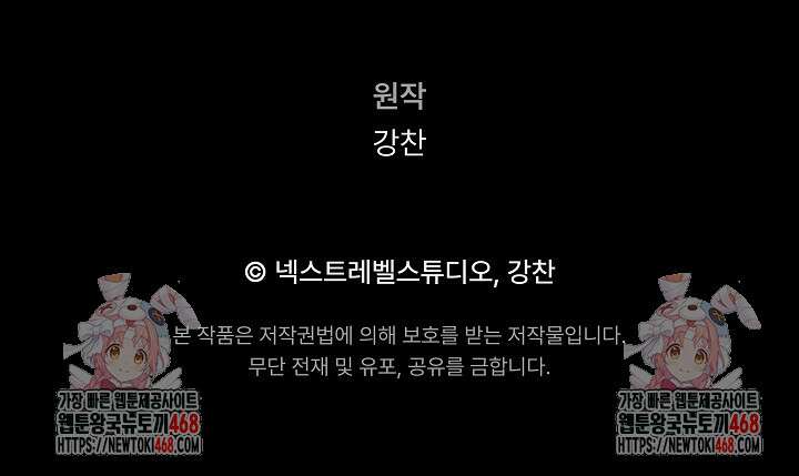 강철대제 45화 135