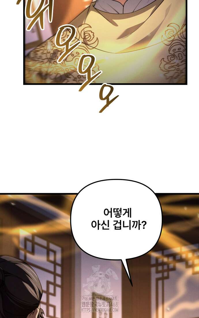 환생무신 25화 5