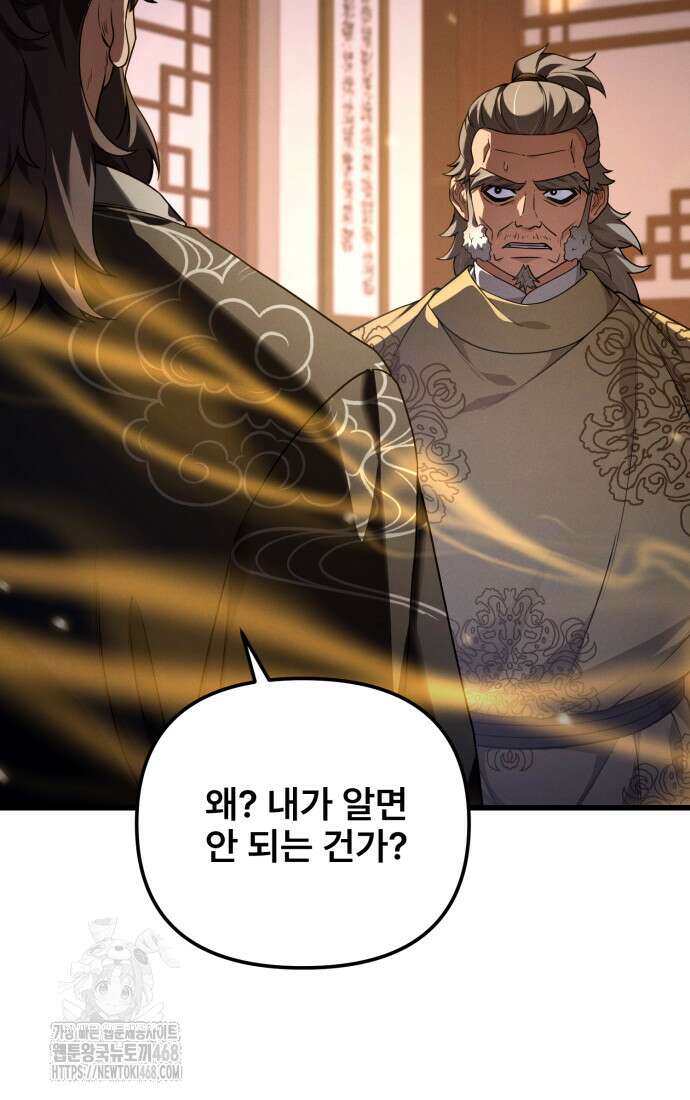 환생무신 25화 6