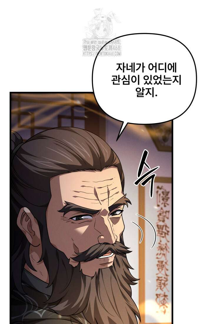 환생무신 25화 7
