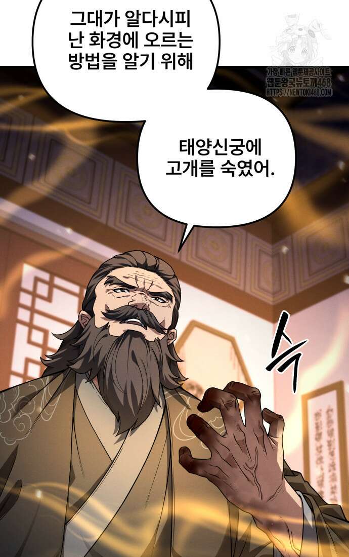 환생무신 25화 10