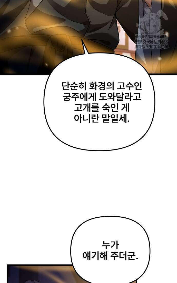 환생무신 25화 11