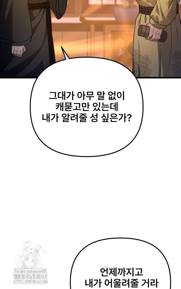 환생무신 25화 15